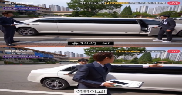 유재석이 최근에 가장 비싸게 구입한 물건