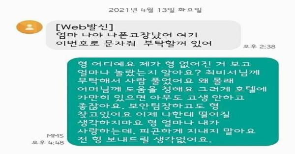 보이스P싱에 대처하는 꿀팁