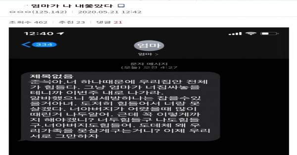 흙수저 갤러리 유저들의 한탄 모음