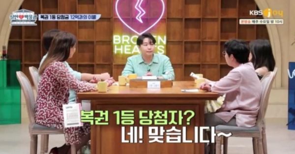 27세 로또 1등 당첨자의 12억 근황