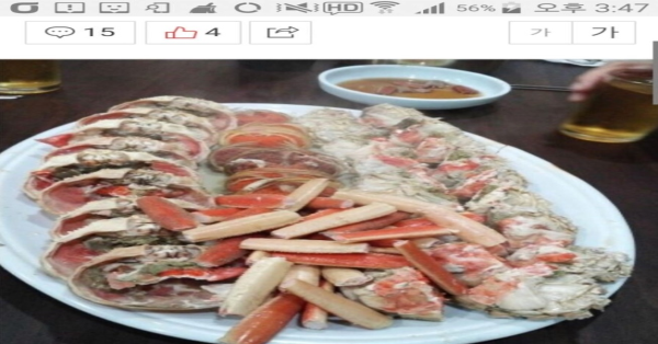 전설의 2000만원 짜리 대게 시식 인증샷