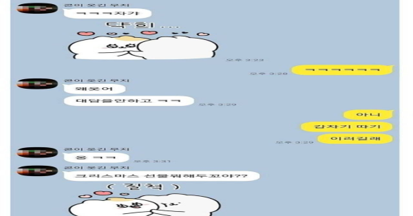 만난지 3일 된 썸녀의 요구에 당황한 남자