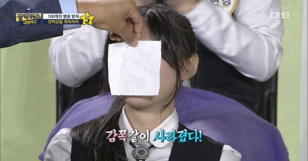 EBS 전설의 휴지 한 칸 여고생