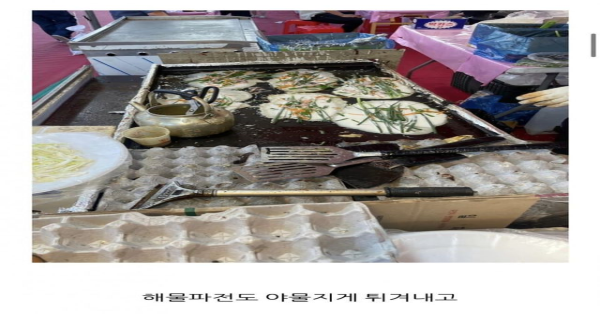 또 바가지 논란 터진 수원축제 근황