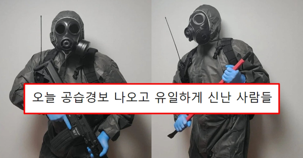 오늘 공습경보 울리고 유일하게 신난 사람들