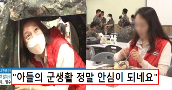 아들의 군생활을 체험하러 방문한 어머니들