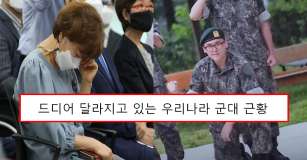 드디어 달라지고 있는 우리나라 군대 근황
