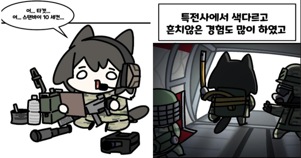특전사 출신 웹툰 작가의 군대 이야기