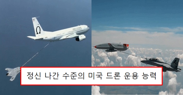 정신 나간 수준의 미국 드론 운용 능력