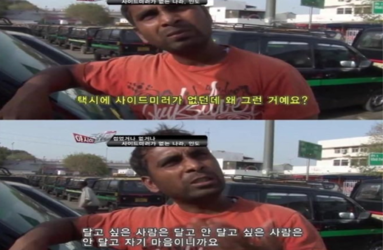 차에 사이드미러가 없는 나라