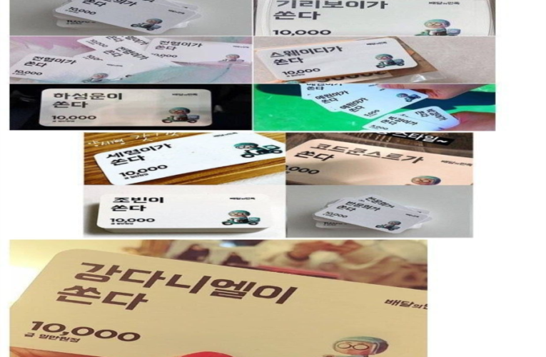 배달의민족이 욕을 엄청 먹었던 사건