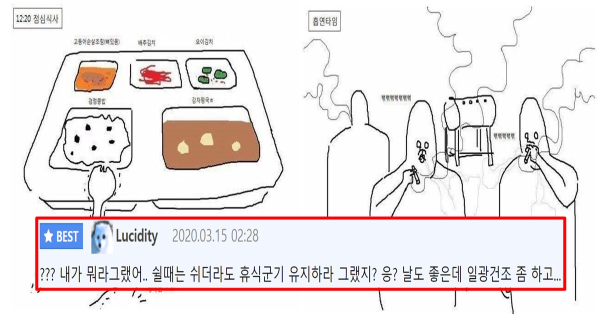 폰 쓰기 전 군대 하루 일과manhwa