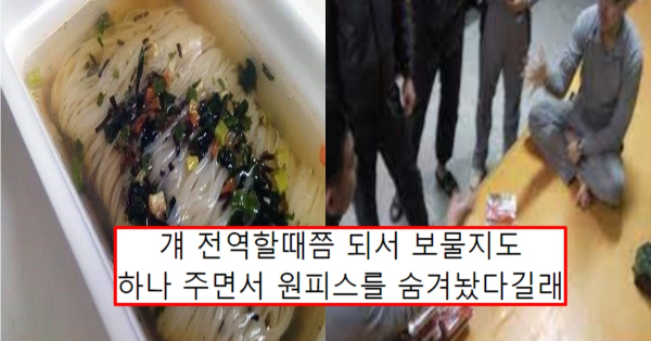 군생활 내내 보급 쌀국수를 모아놨던 병사
