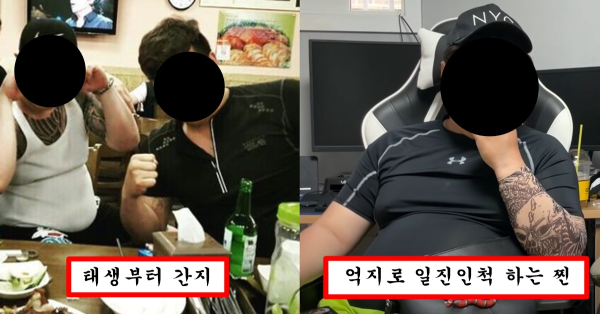 여자들이 좋아하는 태생부터 간지 흐르는 양아치남과 억지로 양아치인척 하는 찐 남의 구별 방법