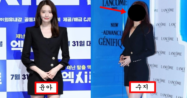윤아가 1세대 여신이란 말 듣고 빡쳤는지 똑같은 원피스 일부러 입고 참교육 해버린 수지
