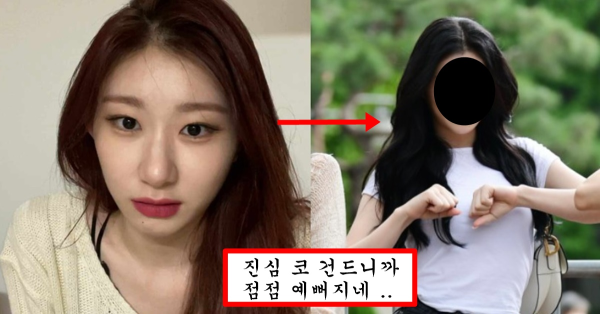 원래 맴버 중에 제일 못생겼었는데 코 성형하고 존예 돼서 있지 중에 혼자 살아남은 채령 근황