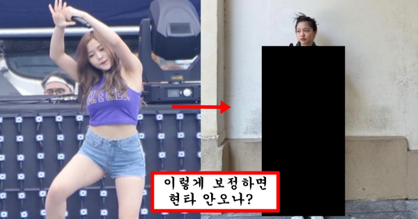 본인도 비율 안좋은거 알았는지 인스타 인플루언서보다 심하게 보정했다가 대참사 나버린 레드벨벳 예리