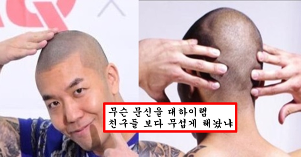 한동안 활동 잠잠하더니 온몸에 문신으로 도배하고 근황 공개한 숀리 충격적인 문신 수준