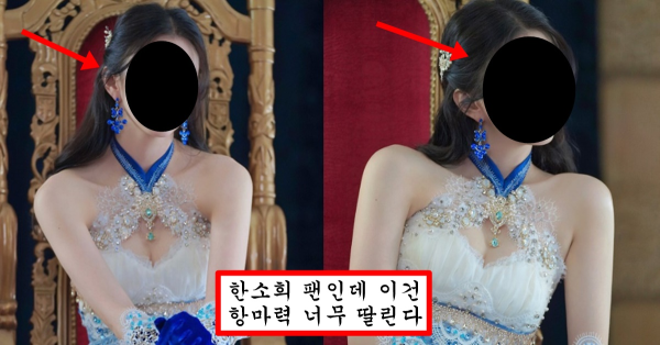 솔직히 예쁜 얼굴은 아닌데 예쁜척 화보 찍었다가 굴욕당한 한소희
