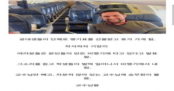 대학원생을 믿었던 교수님의 최후