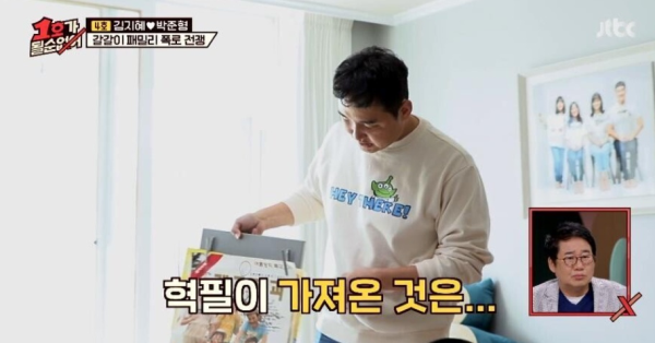 30년 전 삼성전자 근무 당시 받았던 정형돈 연봉 수준