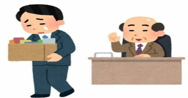 일본식 정직원 해고 방법