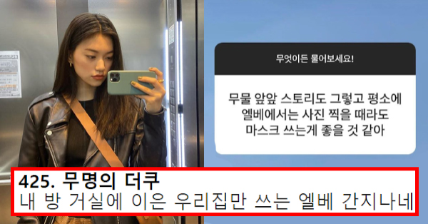 인스타 금수저 무엇이든 물어보세요 레전드
