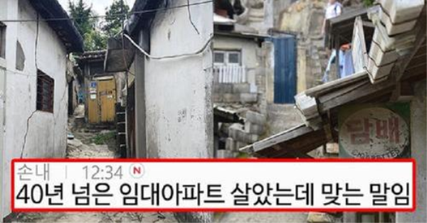 가난한 동네 살면 안 되는 이유가 뭔지 아냐