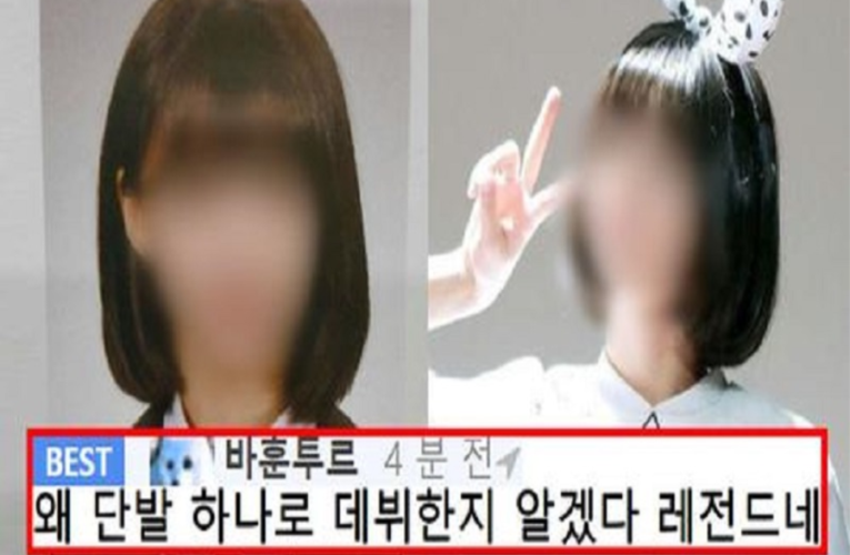 단발머리 하나 때문에 데뷔했다는 여자 아이돌