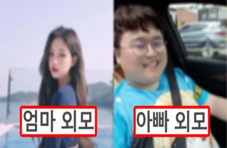 아빠는 진짜 평범한데 엄마가 역대급 존예일 때 자식 얼굴 시물레이션 결말