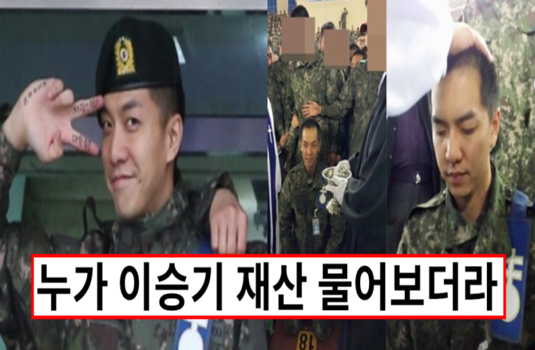 이승기 훈련소 동기가 푸는 썰