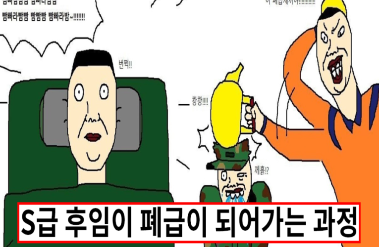 SSS급 신병이 폐급이 되어가는 과정