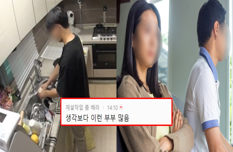 생각보다 많다는 2030 부부유형