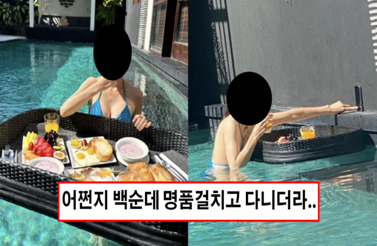 사진만 봐도 어떻게 간지 알 수 있다는 여자들 풀빌라 사진