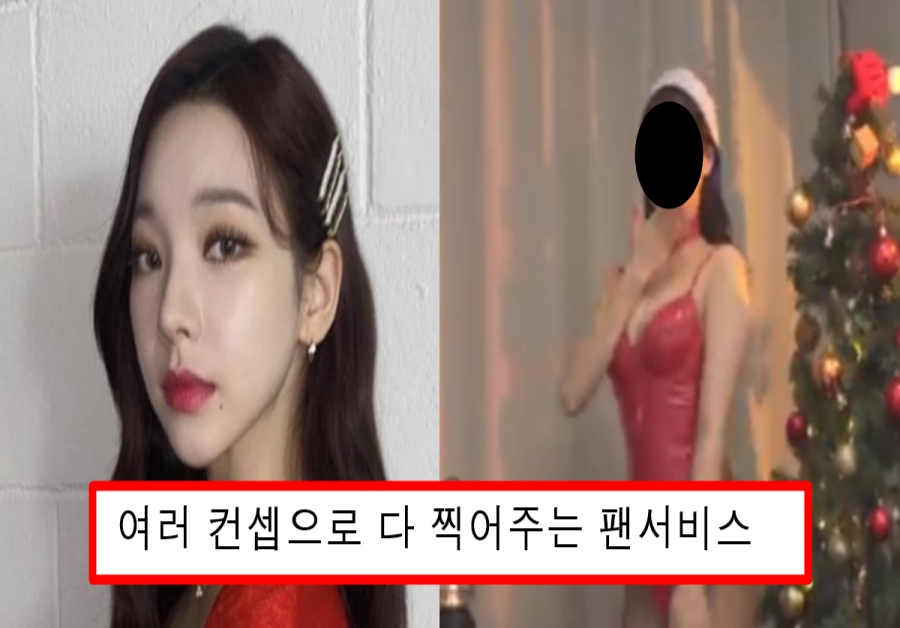 팬들 위해서 아프리카 여캠들이 하는 크리스마스 코스프레 해서 개떡상 중인 카리나 몸매