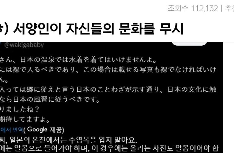 ㅇㅎ) 서양인이 자신들의 문화를 무시하자 화가 난 일본