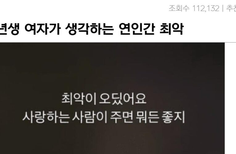 97년생 여자가 생각하는 연인간 최악의 선물…..