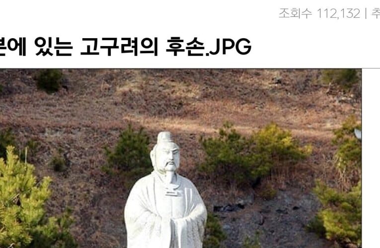 일본에 있는 고구려의 후손