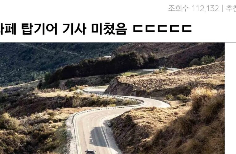 산타페 탑기어 기사 미쳤음 ㄷㄷㄷㄷㄷ