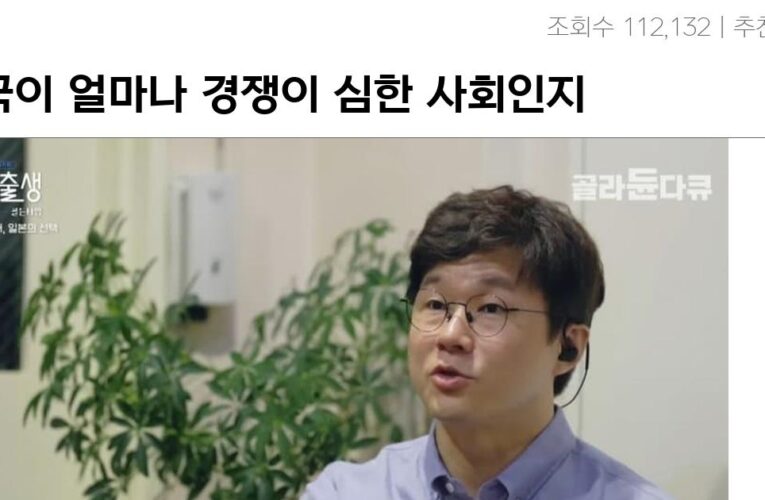 한국이 얼마나 경쟁이 심한 사회인지 체감하는 법