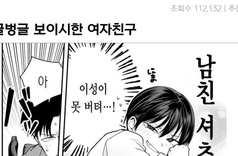 보이시한 여자친구(ㅁㅎ)