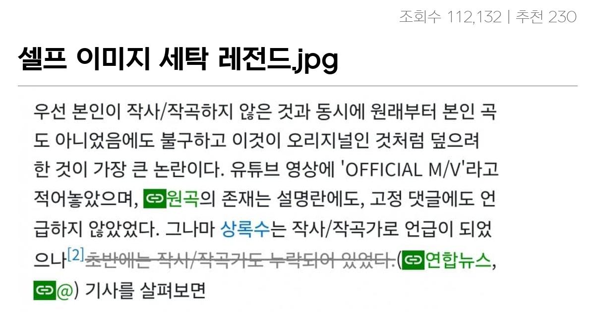 셀프 이미지 세탁 레전드.jpg