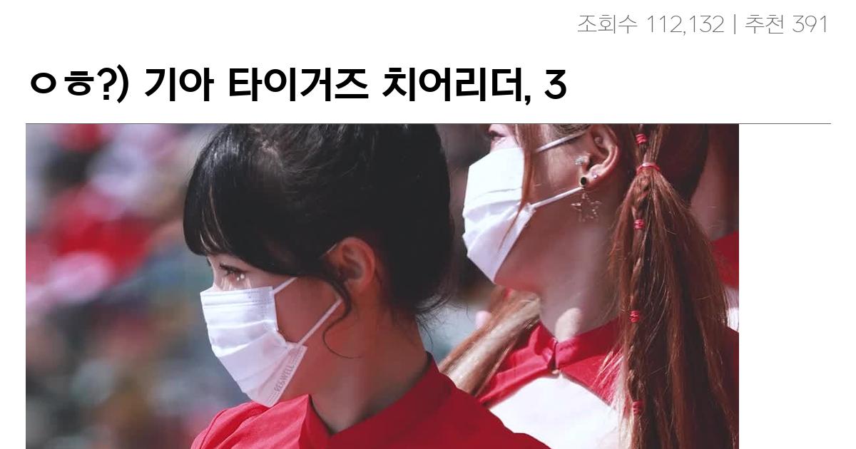 기아 타이거즈 치어리더, 3년 연속 대만 이적