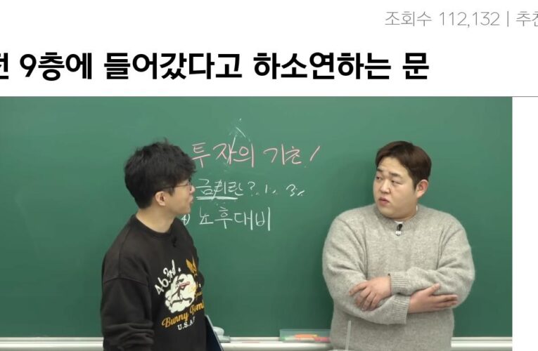 삼전 9층에 들어갔다고 하소연하는 문상훈