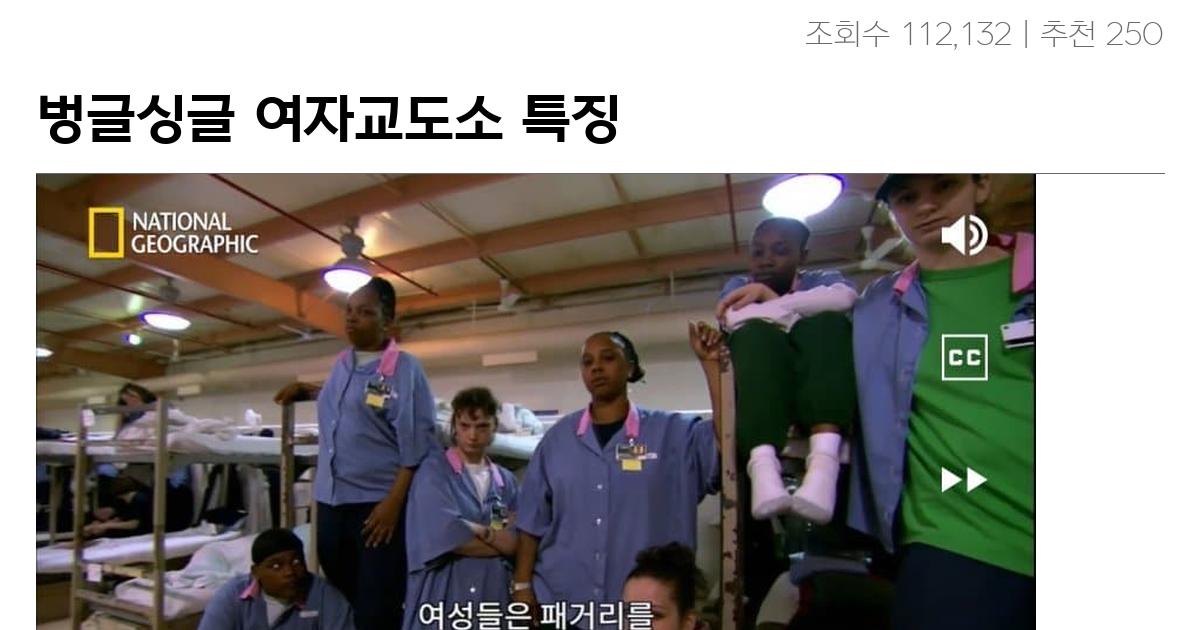 여자교도소 특징