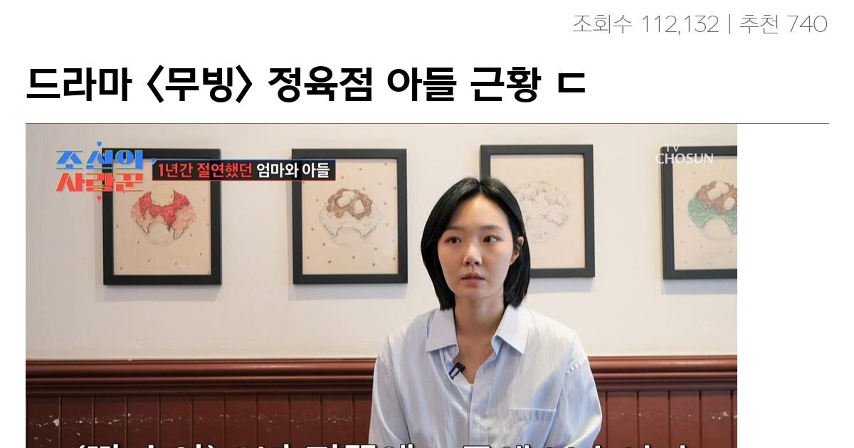 드라마  정육점 아들 근황 ㄷㄷㄷㄷ