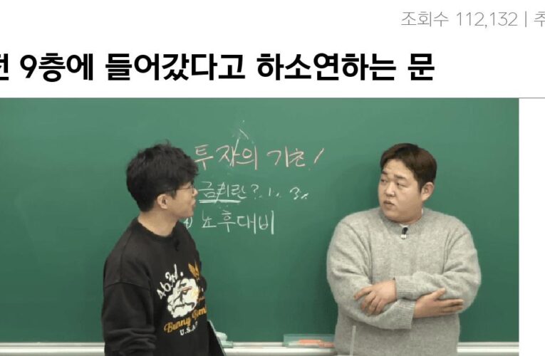 삼전 9층에 들어갔다고 하소연하는 문상훈