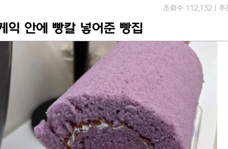 롤 케익 안에 빵칼 넣어준 빵집