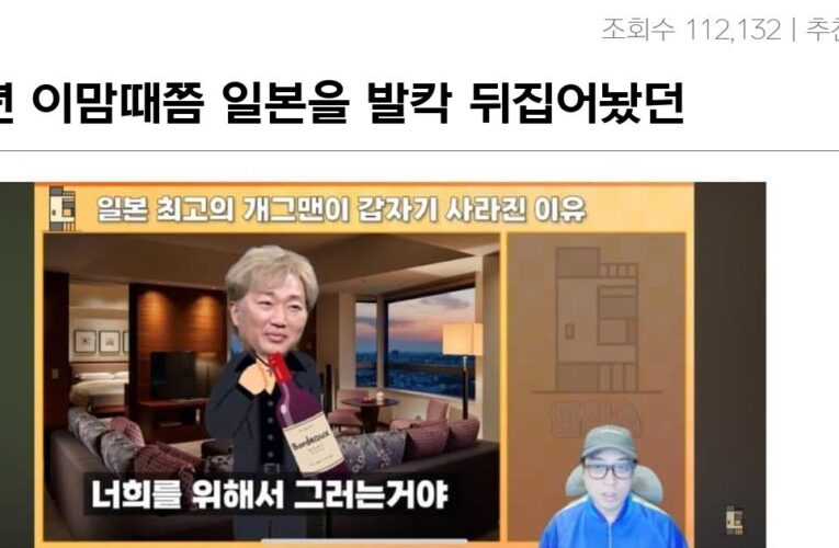 작년 이맘때쯤 일본을 발칵 뒤집어놨던 성상납 스캔들