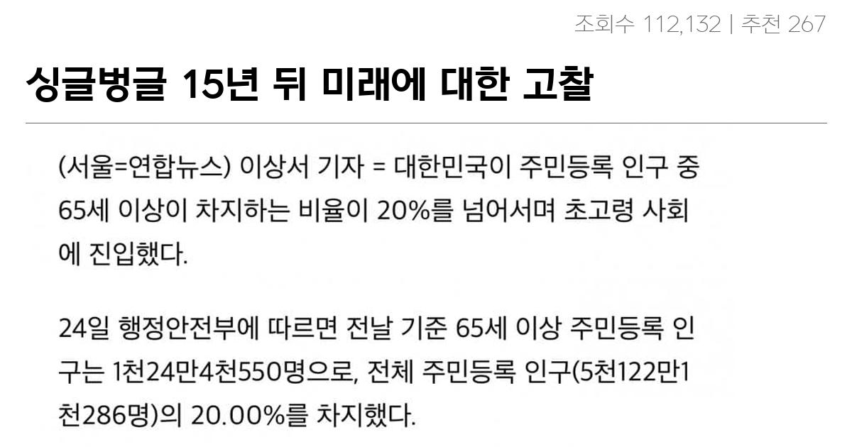 15년 뒤 미래에 대한 고찰